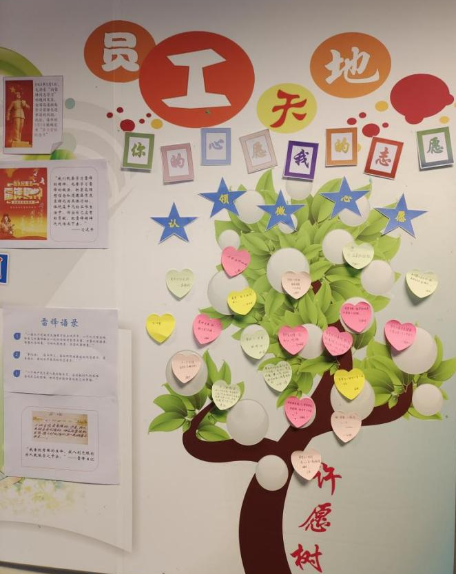 【新聞】“雷鋒月”--“你的心愿，我的志愿”微心愿認(rèn)領(lǐng)活動(dòng)