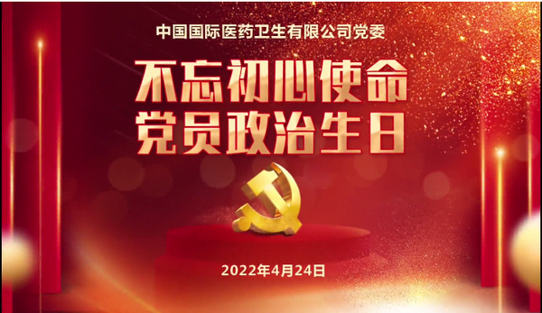 【新聞】快看！一場(chǎng)別開(kāi)生面的政治生日會(huì)